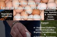 Έθιμο τσουγκρίσματος αυγών την Τρίτη ημέρα του Πάσχα στην Νεράιδα