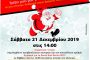 Την Παρασκευή 20 Δεκεμβρίου συνεδριάζει το δημοτικό συμβούλιο Σερβίων (πρόσκληση)