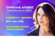 Συναυλία 